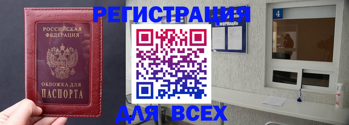 прописка гарантия в Рыбинске