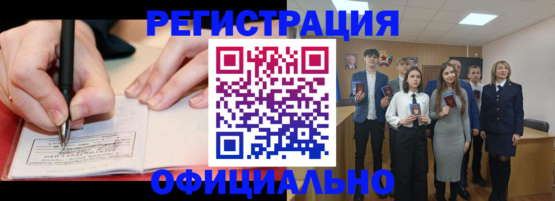 купить прописку в Рыбинске